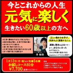 初回体験　限定受付中【1月12日まで限定3名様】